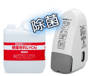 安心・快適 便座除菌クリーナ